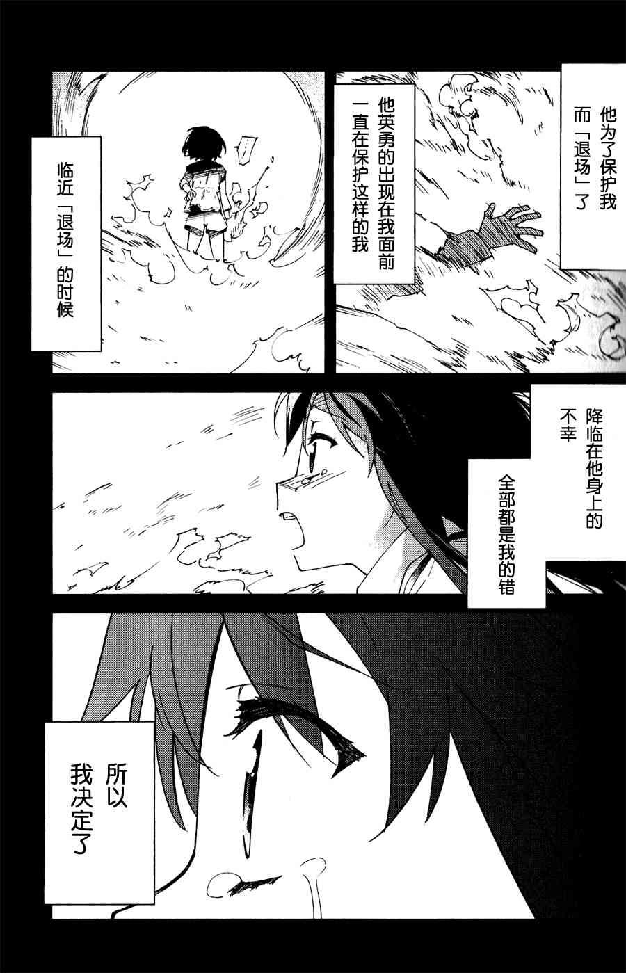 超越想像 - 第05话 - 第19张图