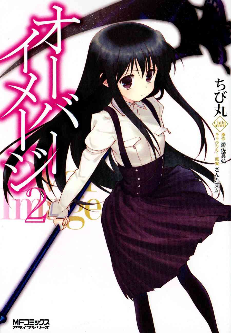 超越想像 - 第05话 - 第1张图