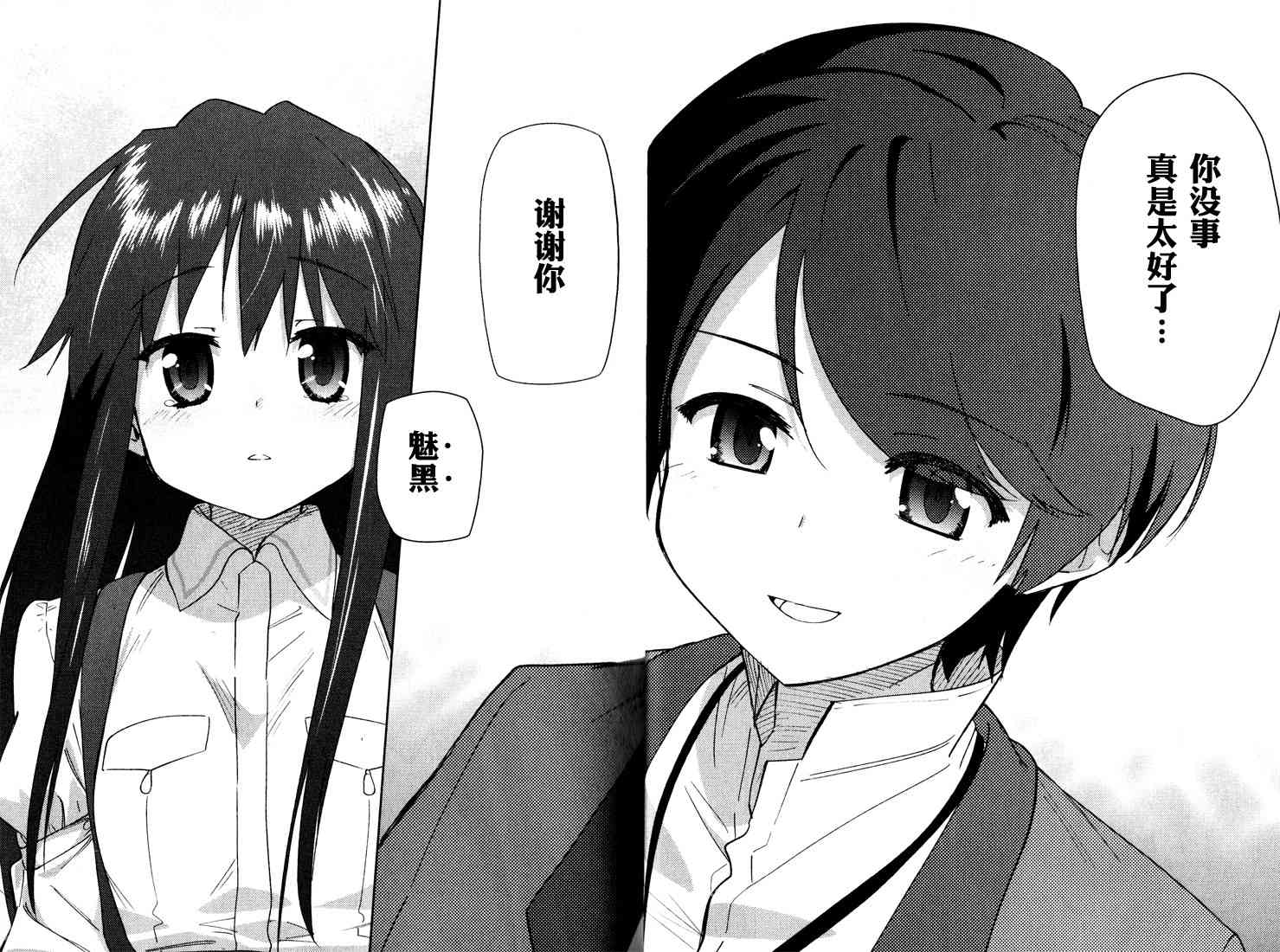 超越想像 - 第05话 - 第22张图