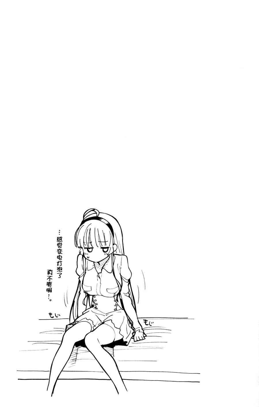 超越想像 - 第05话 - 第24张图