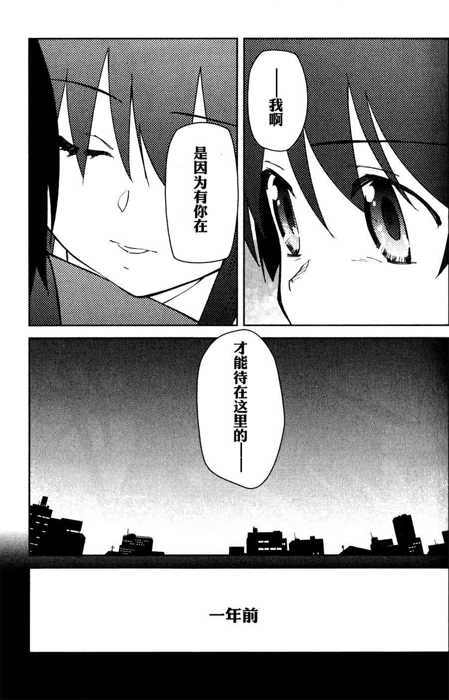 超越想像 - 第05话 - 第9张图