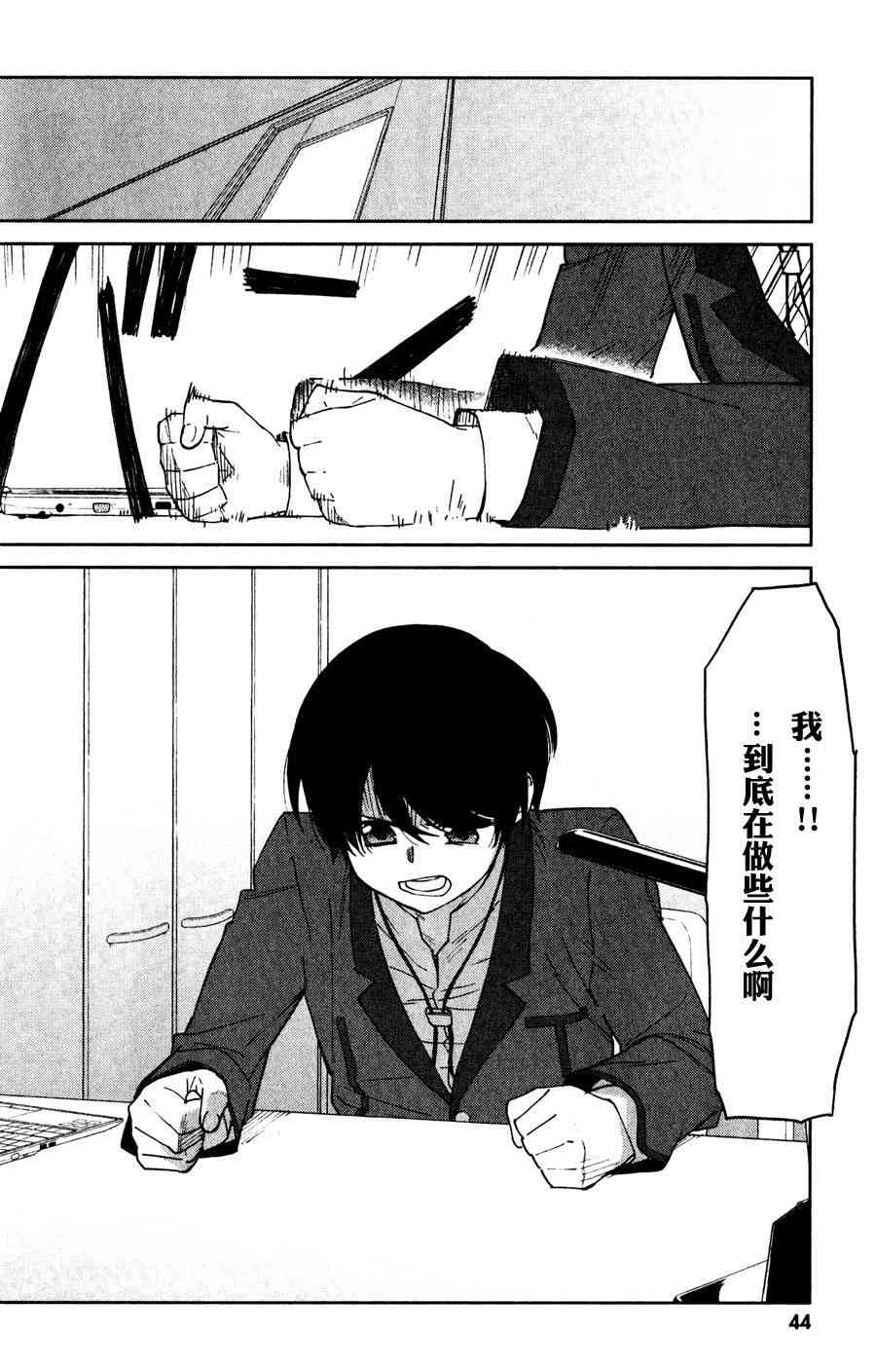 超越想像 - 第06话 - 第14张图