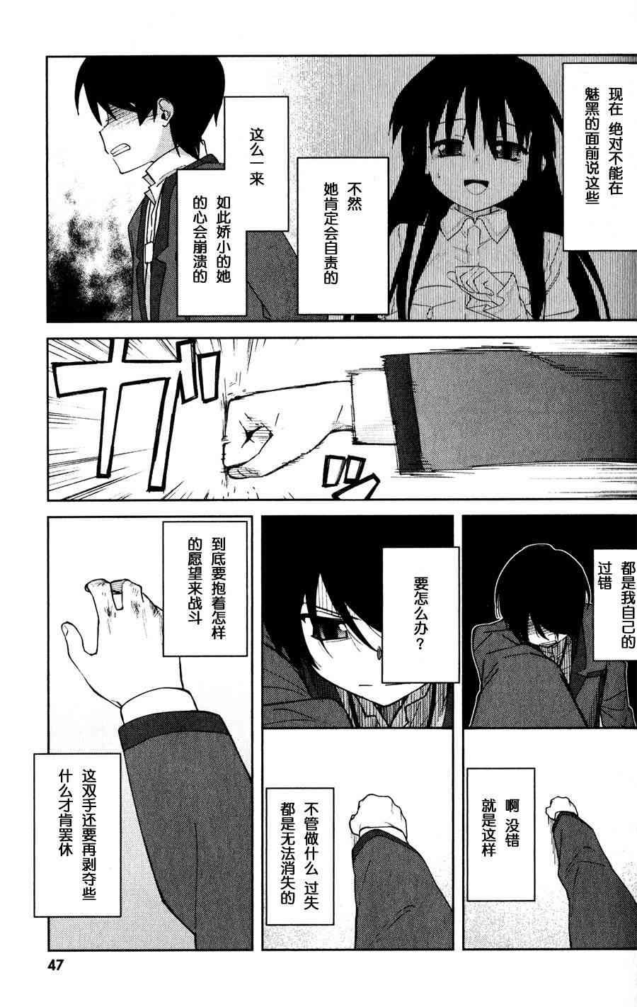 超越想像 - 第06话 - 第17张图