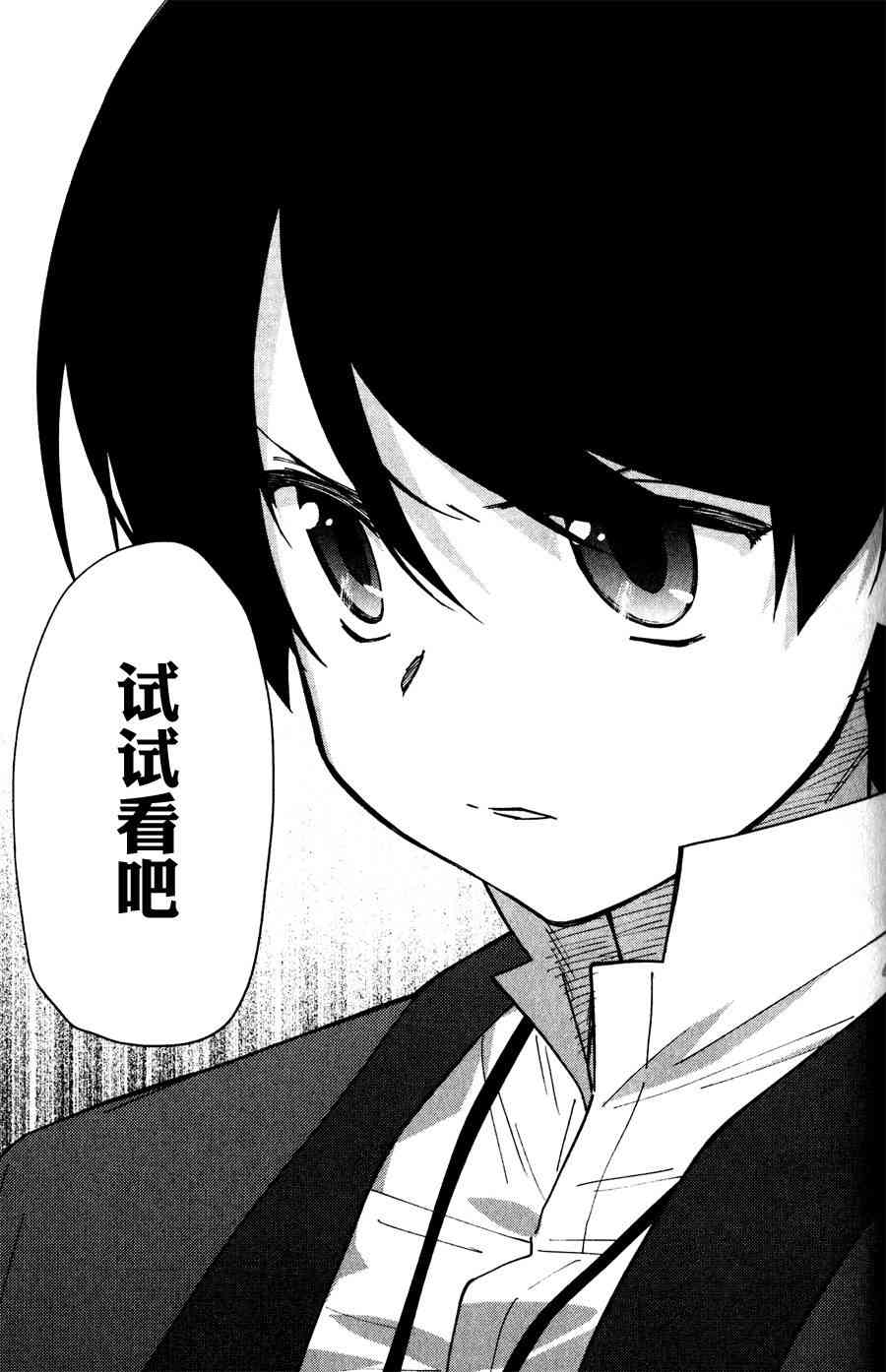 超越想像 - 第06话 - 第19张图