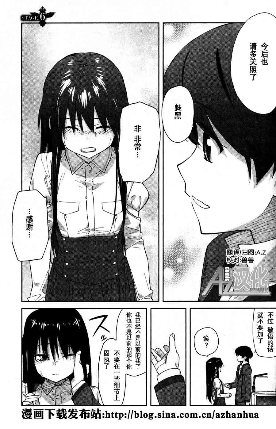 超越想像 - 第06话 - 第1张图