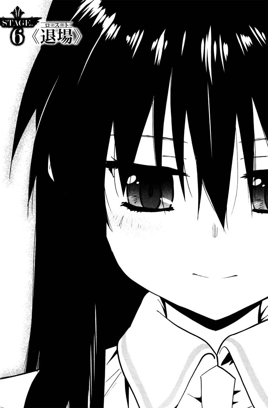 超越想像 - 第06话 - 第4张图