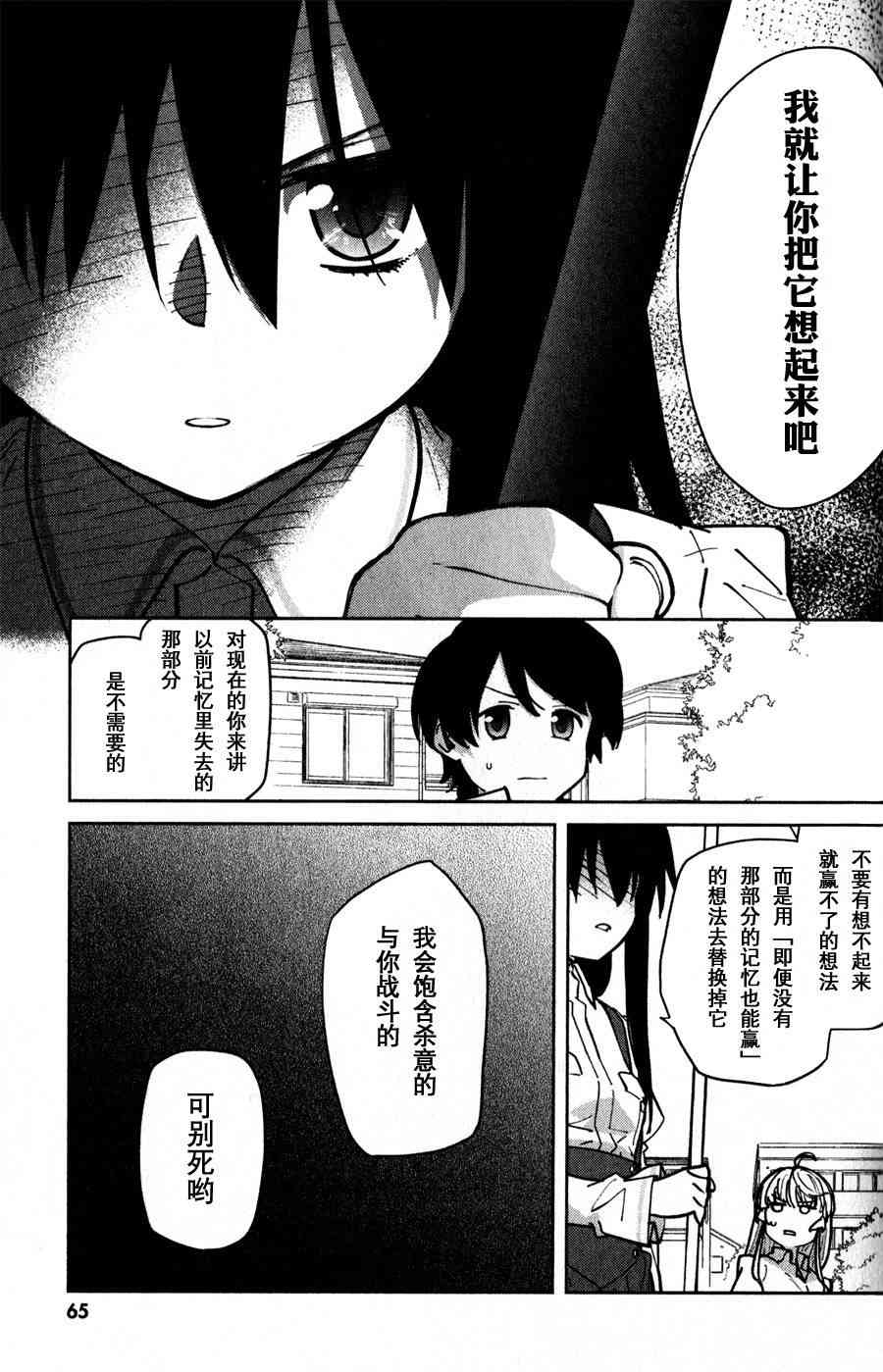 超越想像 - 第07话 - 第13张图