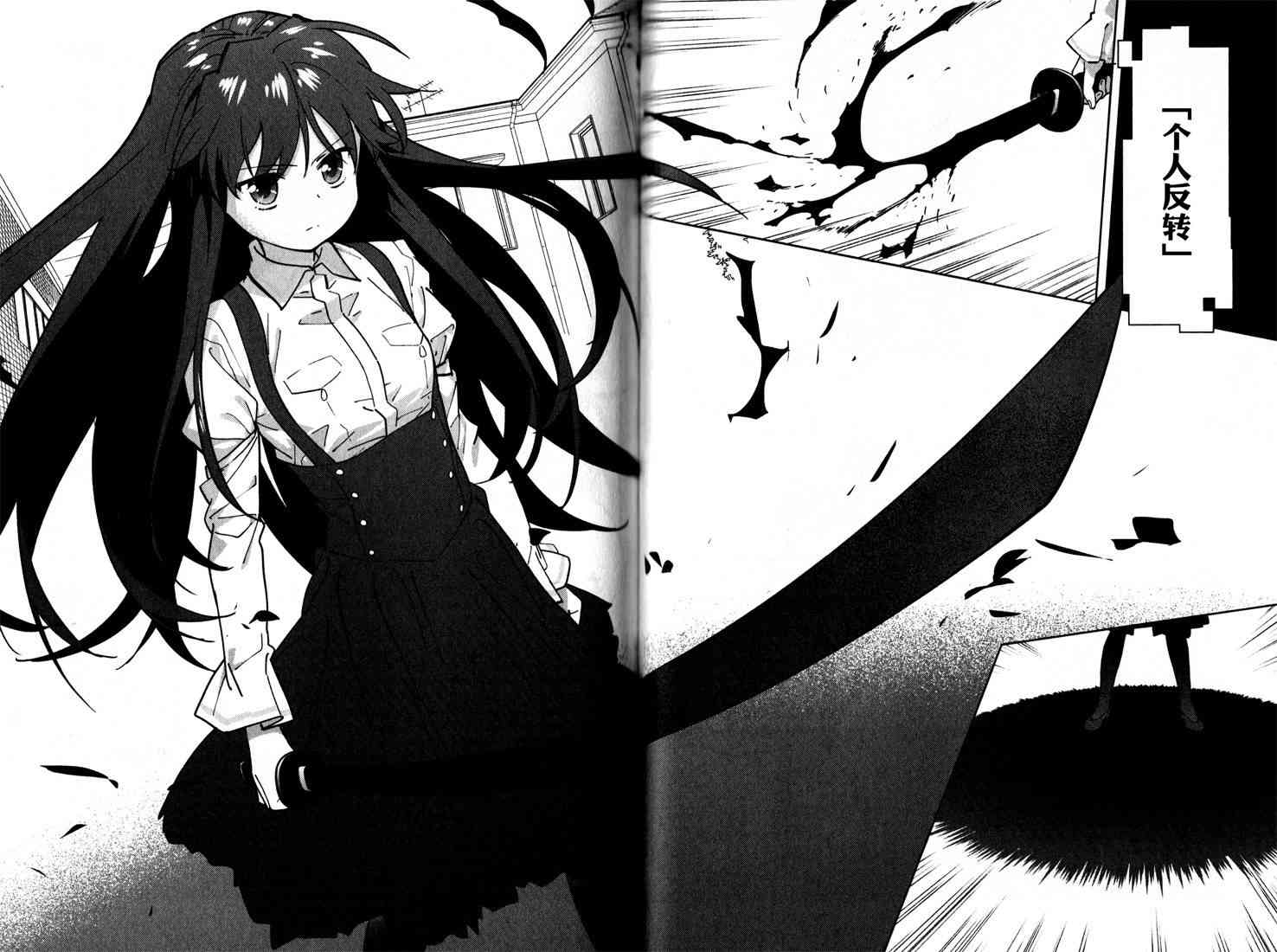 超越想像 - 第07话 - 第14张图