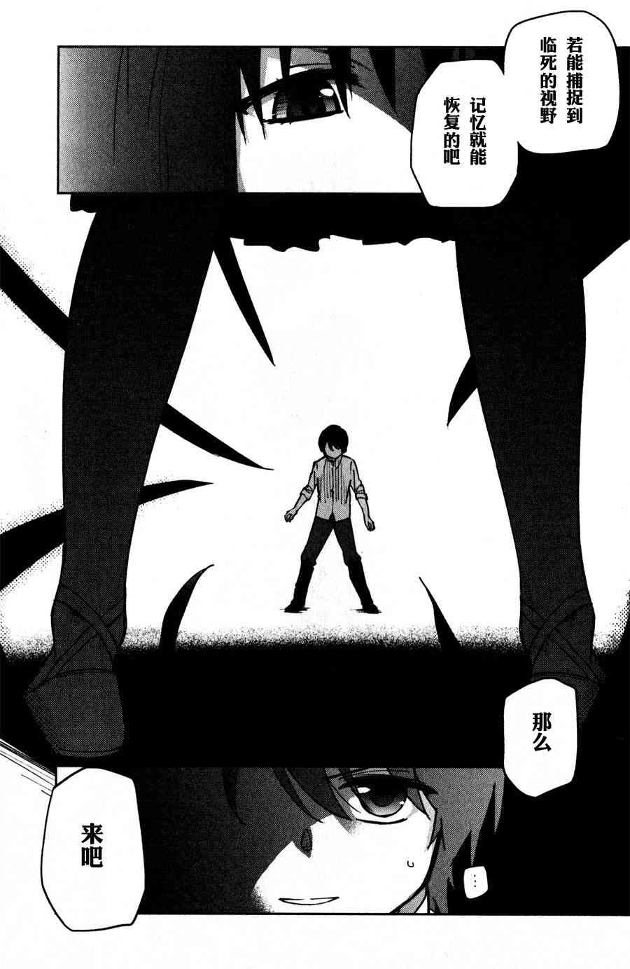 超越想像 - 第07话 - 第16张图