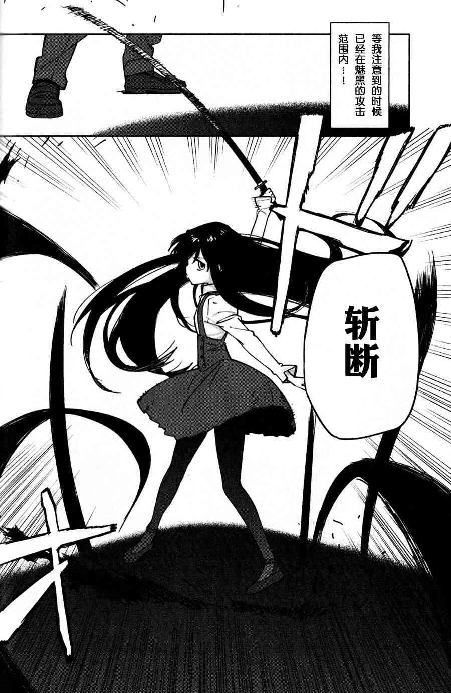 超越想像 - 第07话 - 第17张图