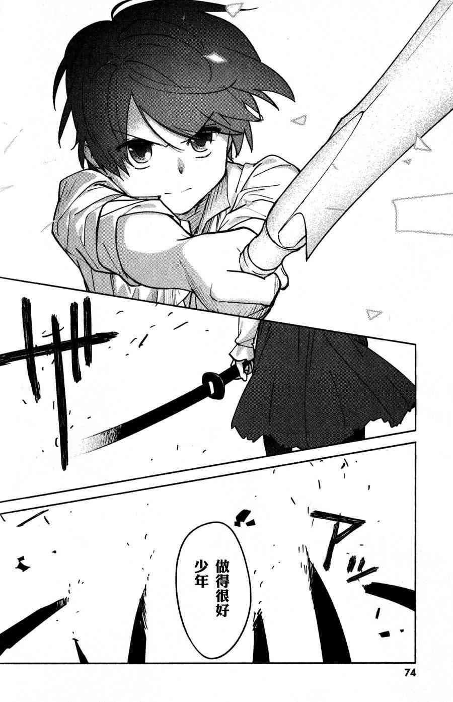 超越想像 - 第07话 - 第21张图