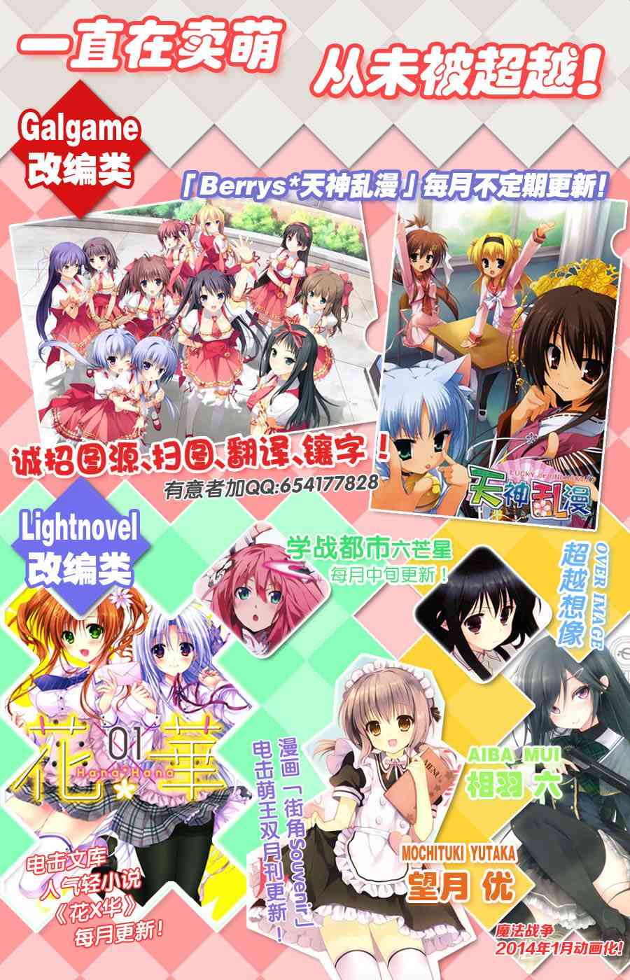 超越想像 - 第07话 - 第24张图