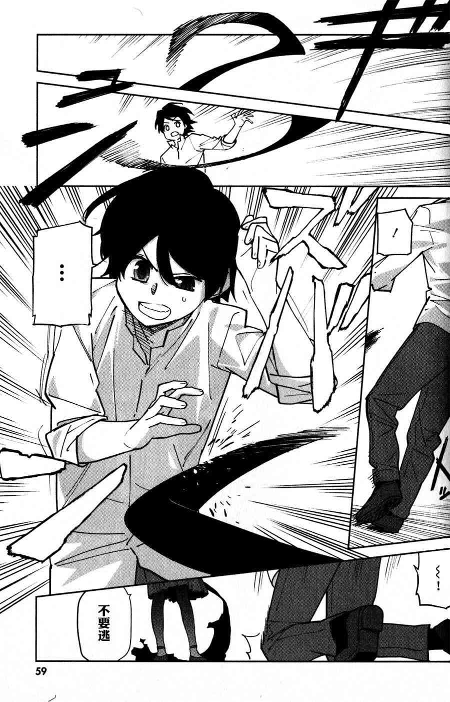 超越想像 - 第07话 - 第7张图