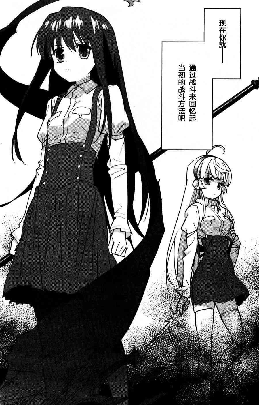 超越想像 - 第07话 - 第8张图