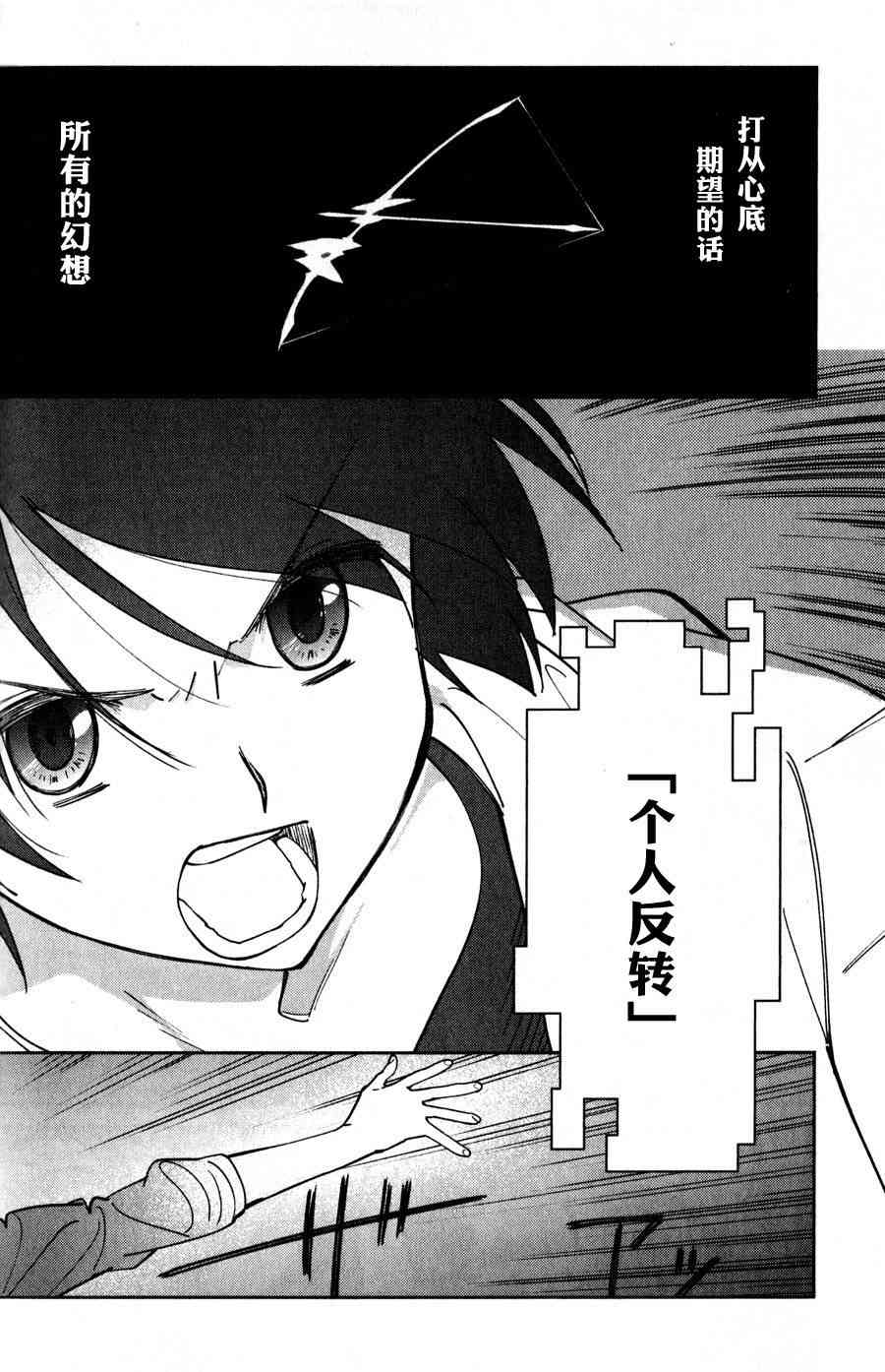 超越想像 - 第09话 - 第18张图