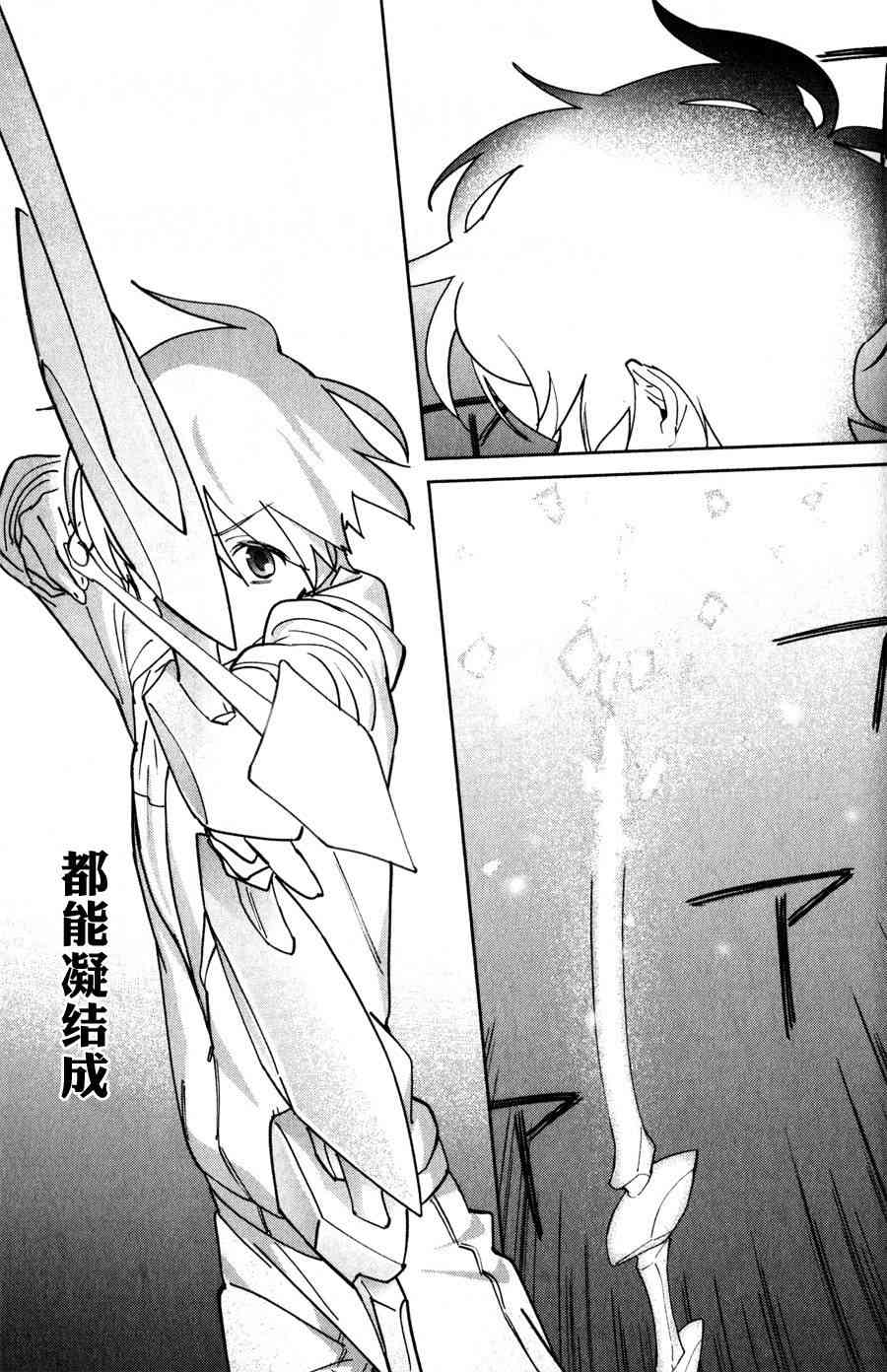 超越想像 - 第09话 - 第19张图