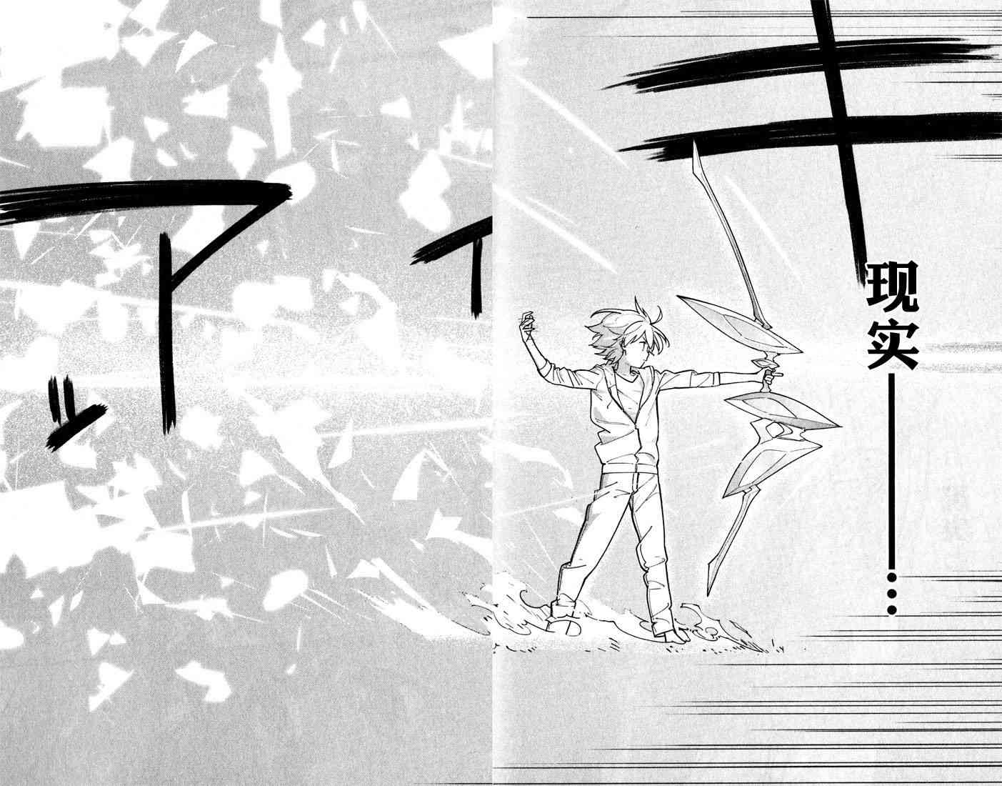 超越想像 - 第09话 - 第20张图