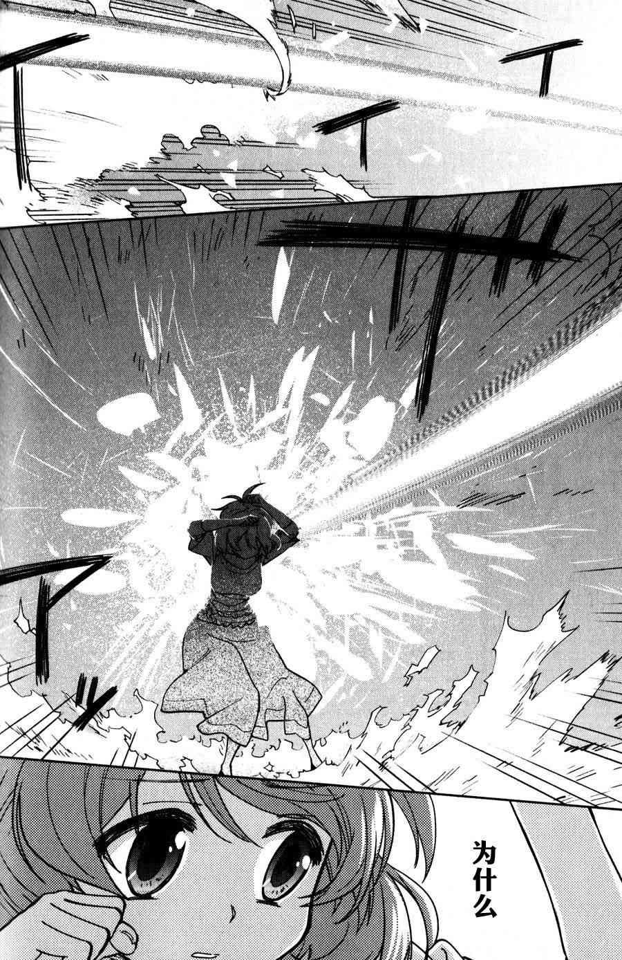 超越想像 - 第09话 - 第21张图