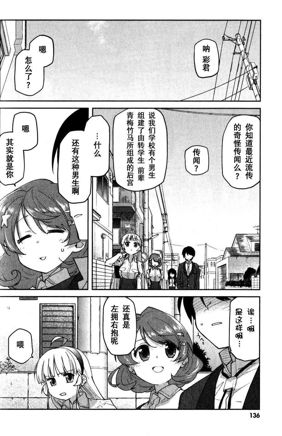 超越想像 - 第09话 - 第30张图