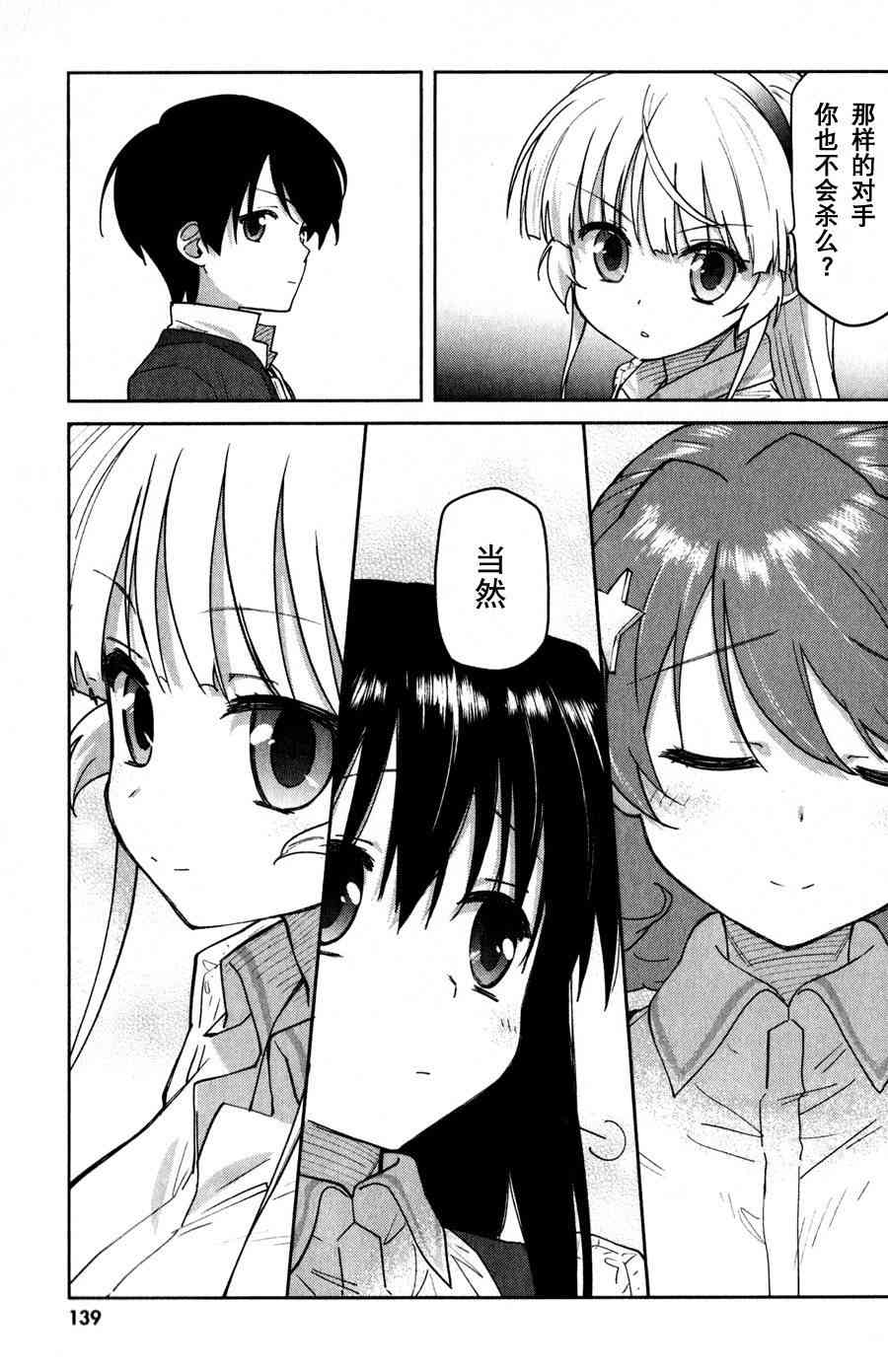 超越想像 - 第09话 - 第33张图