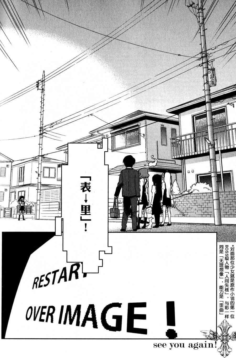 超越想像 - 第09话 - 第35张图