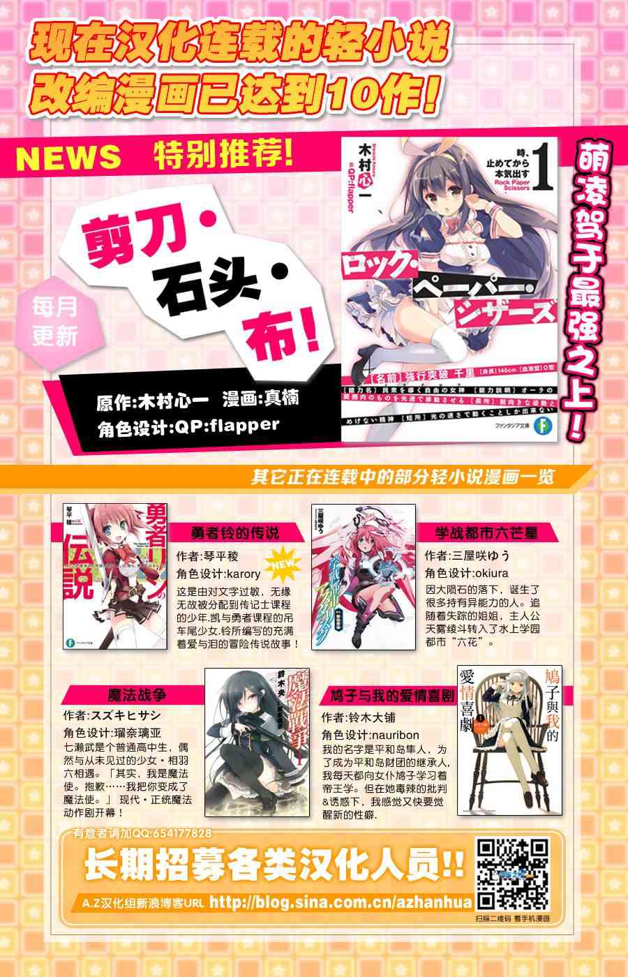 超越想像 - 第09话 - 第38张图