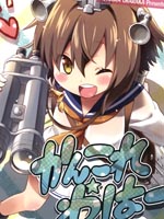 KankoreWaha