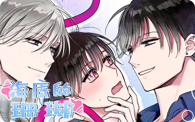 ���׵�ɺ��