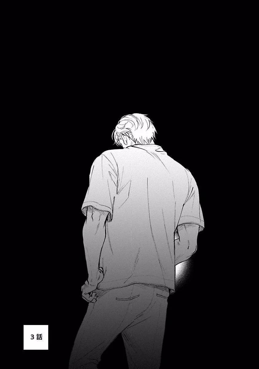 治愈悖论 - 第03话 - 第1张图