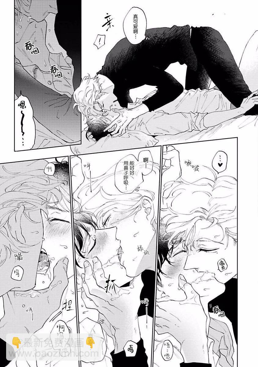 治愈悖论 - 第03话 - 第22张图