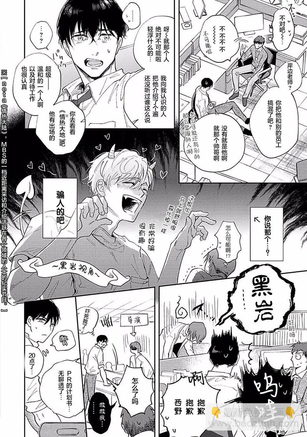 治愈悖论 - 第02话 - 第18张图