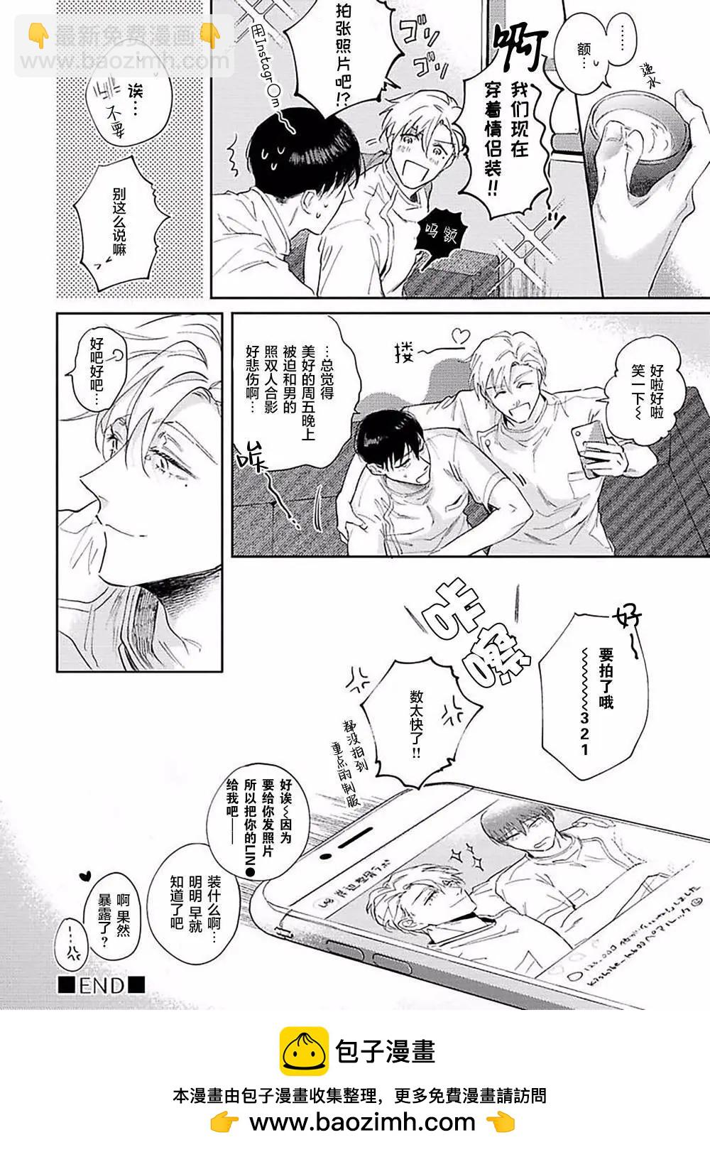 治愈悖论 - 第02话 - 第34张图