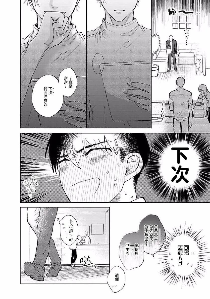 治愈悖论 - 第04话 - 第17张图