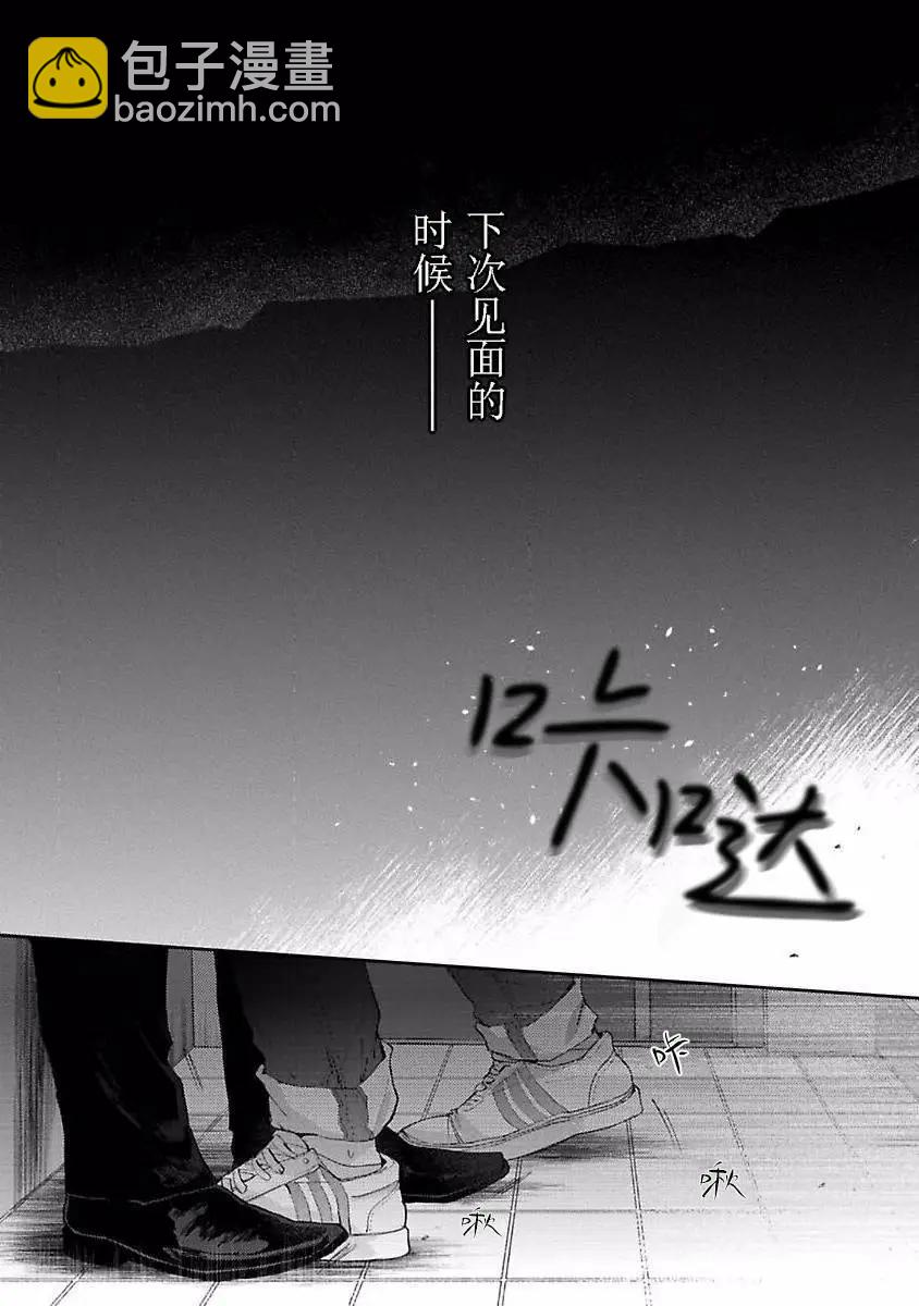 治愈悖论 - 第04话 - 第31张图