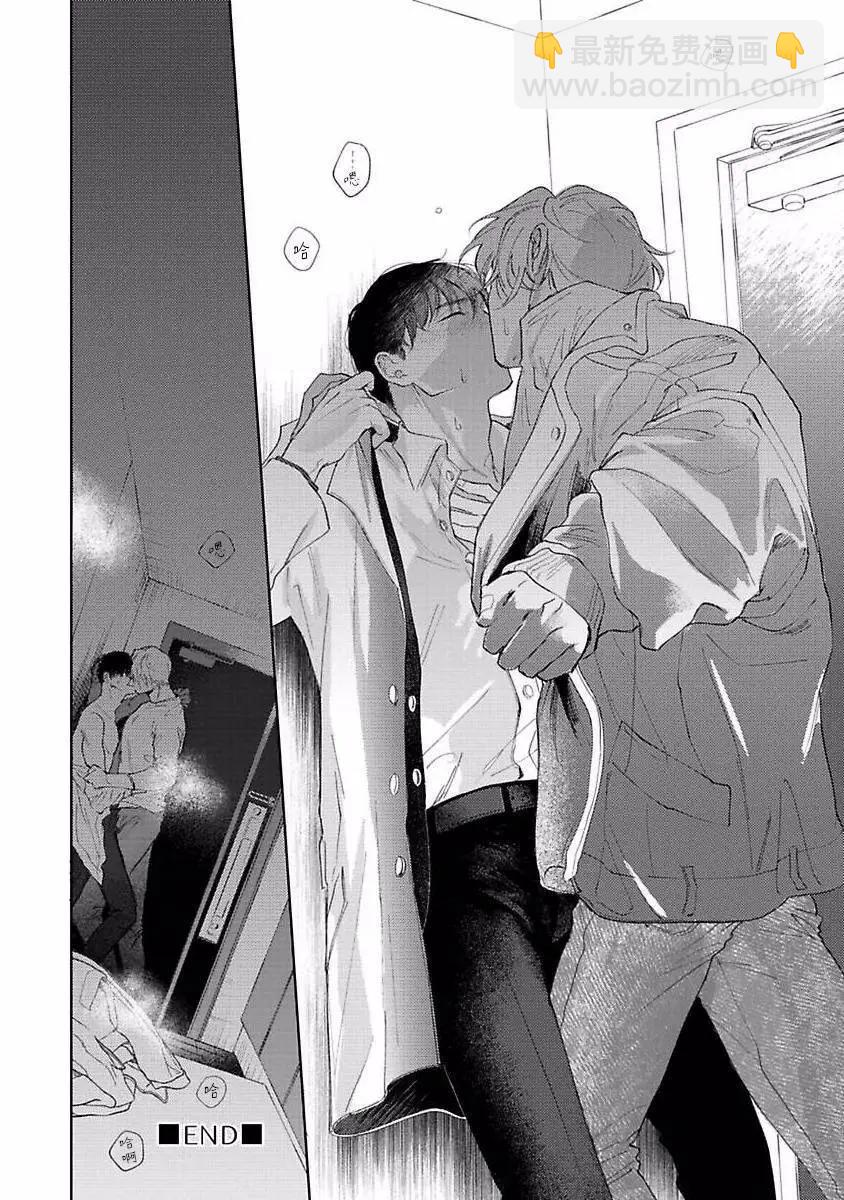 治愈悖论 - 第04话 - 第32张图