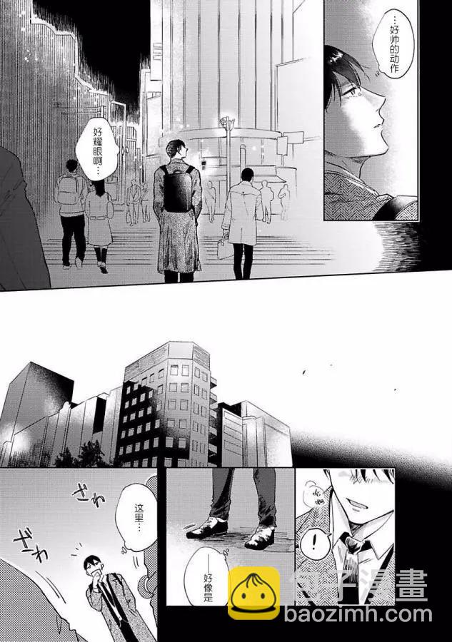 治愈悖论 - 第01话 - 第15张图