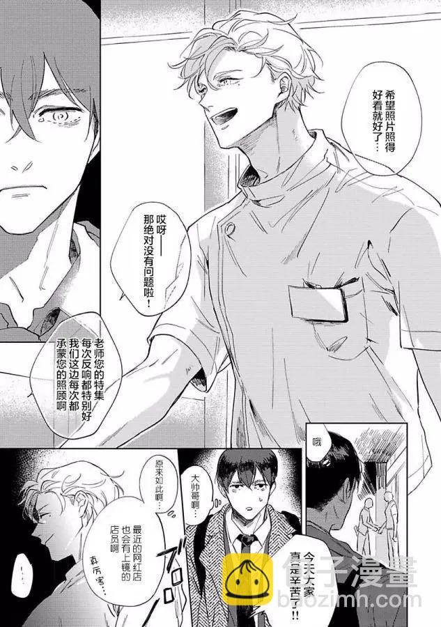 治愈悖论 - 第01话 - 第17张图