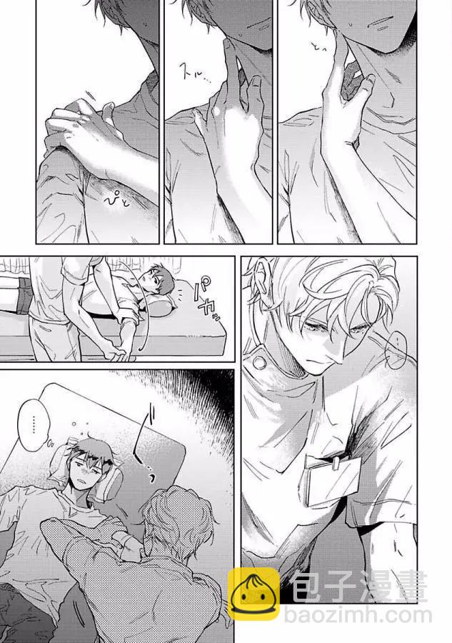 治愈悖论 - 第01话 - 第27张图