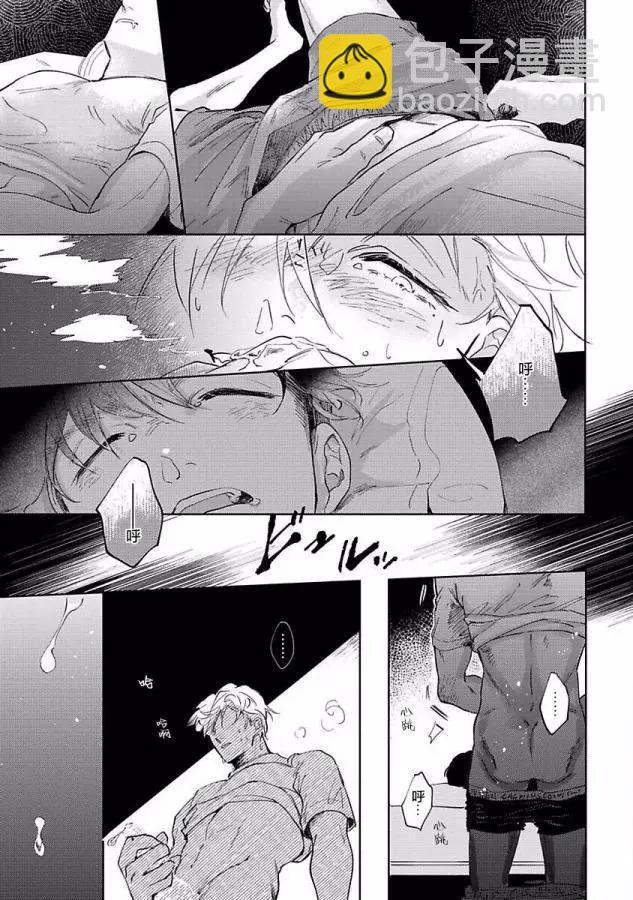 治愈悖论 - 第01话 - 第33张图