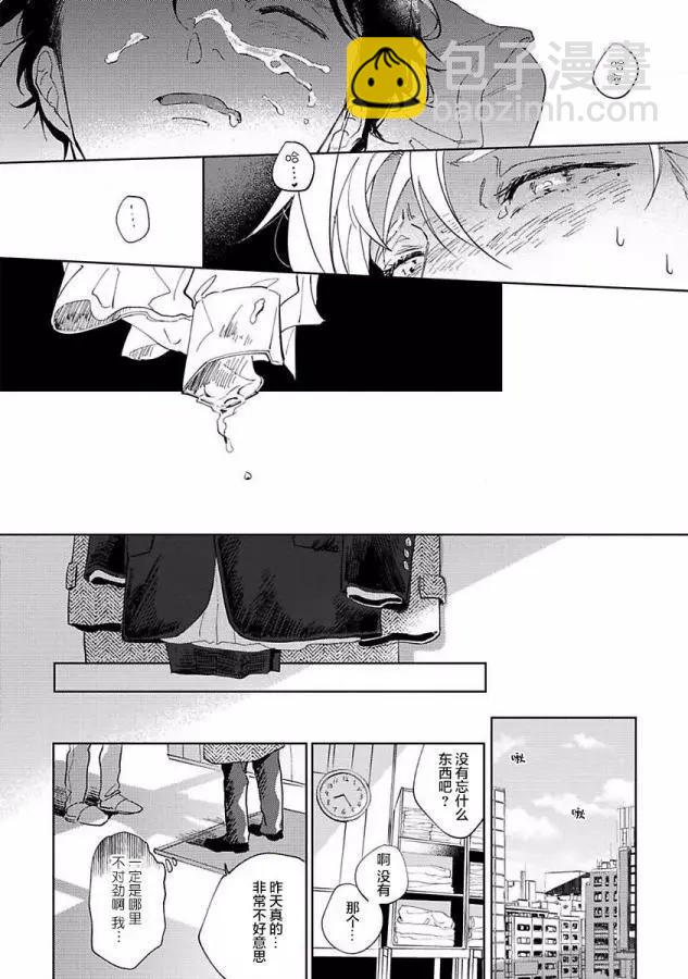 治愈悖论 - 第01话 - 第34张图