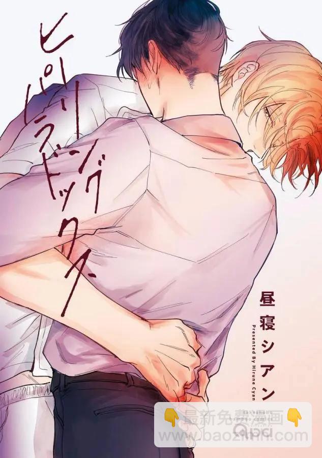 治愈悖论 - 第01话 - 第3张图