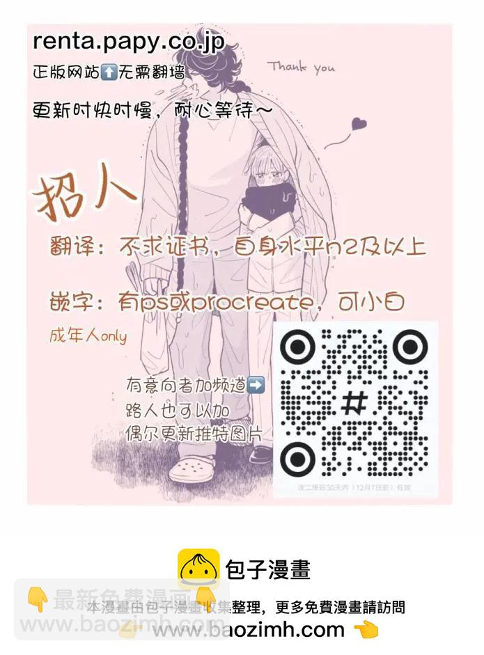 治愈悖论 - 第01话 - 第40张图