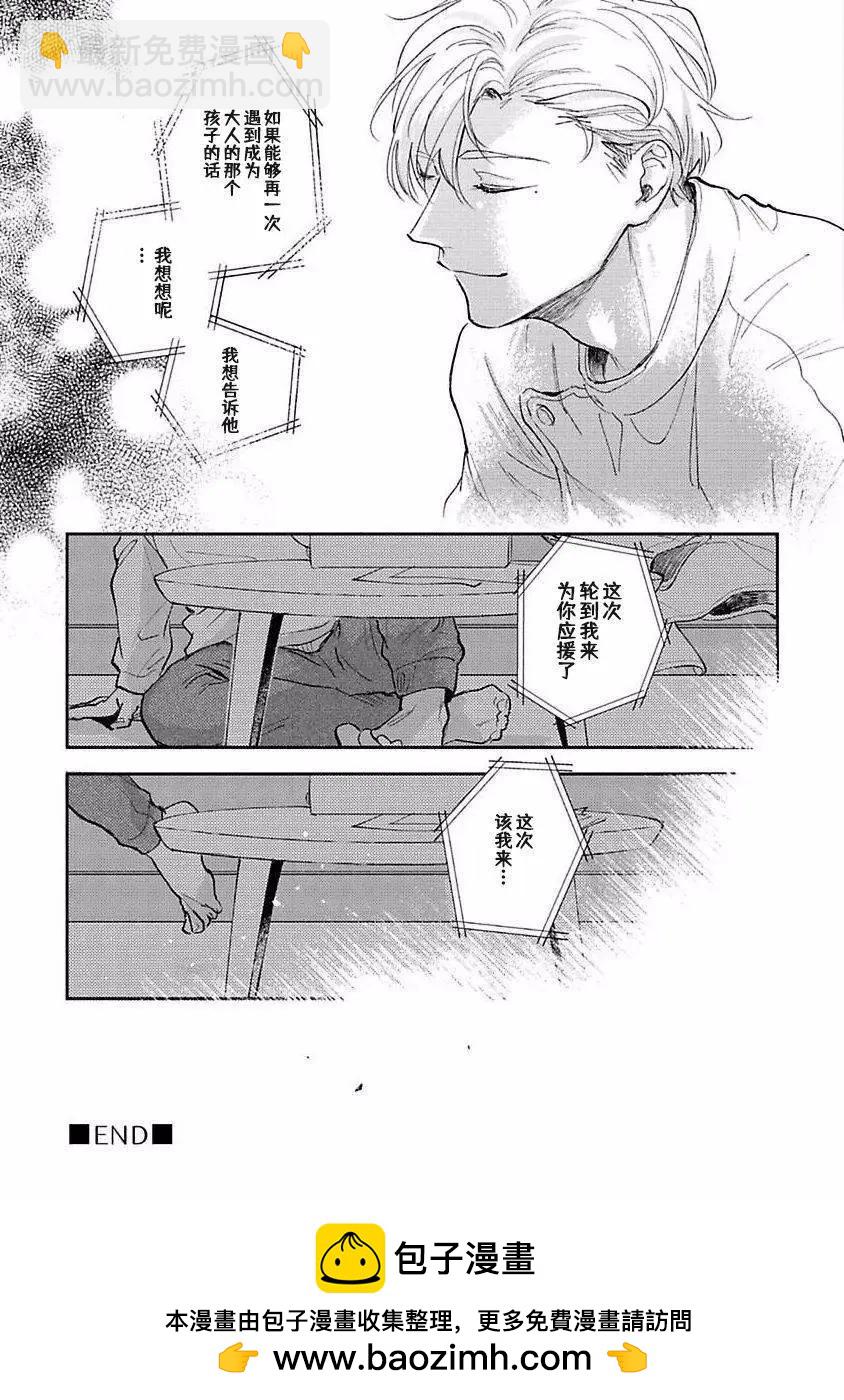 治愈悖论 - 第05话 - 第35张图