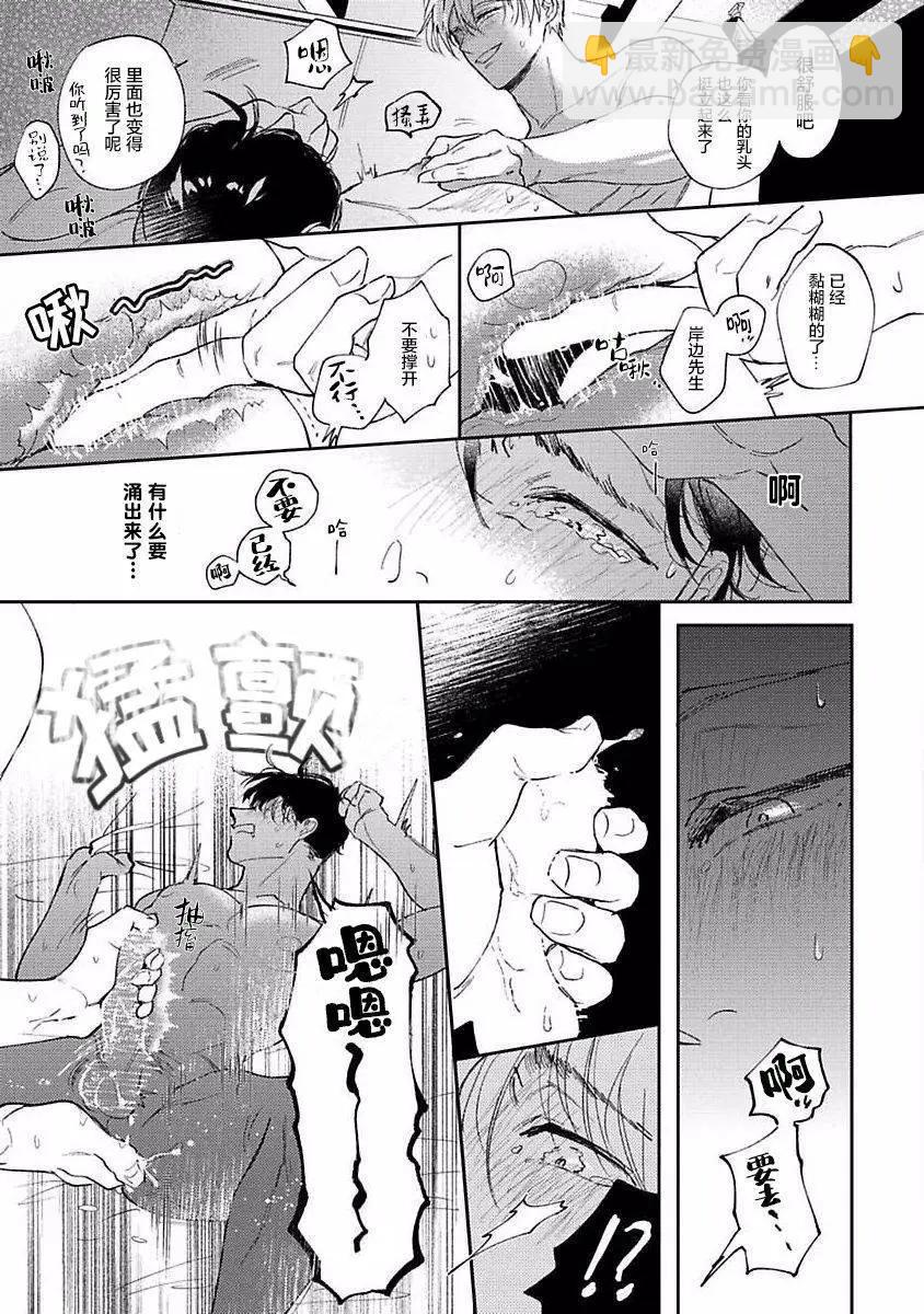 治愈悖论 - 第05话 - 第3张图