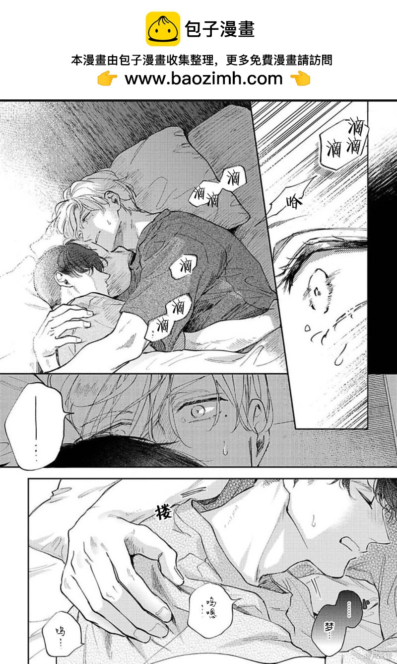 治愈悖论 - 第07话 - 第11张图