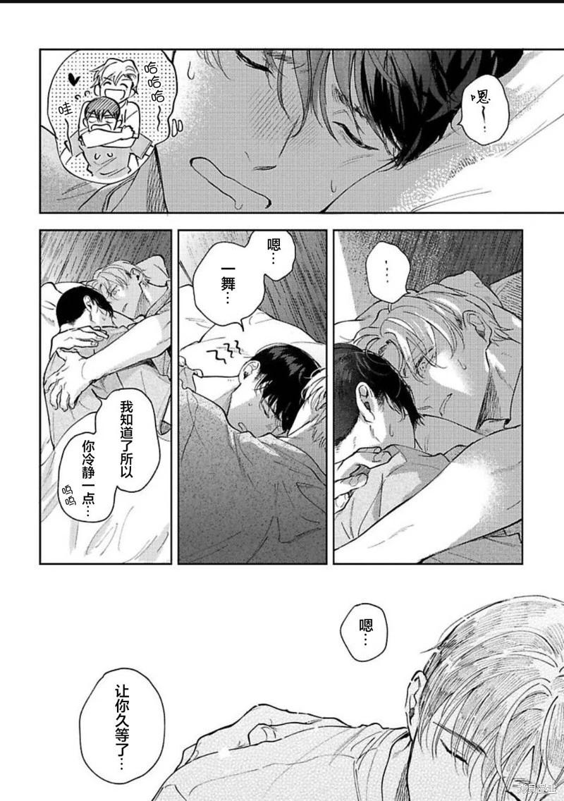 治愈悖论 - 第07话 - 第12张图