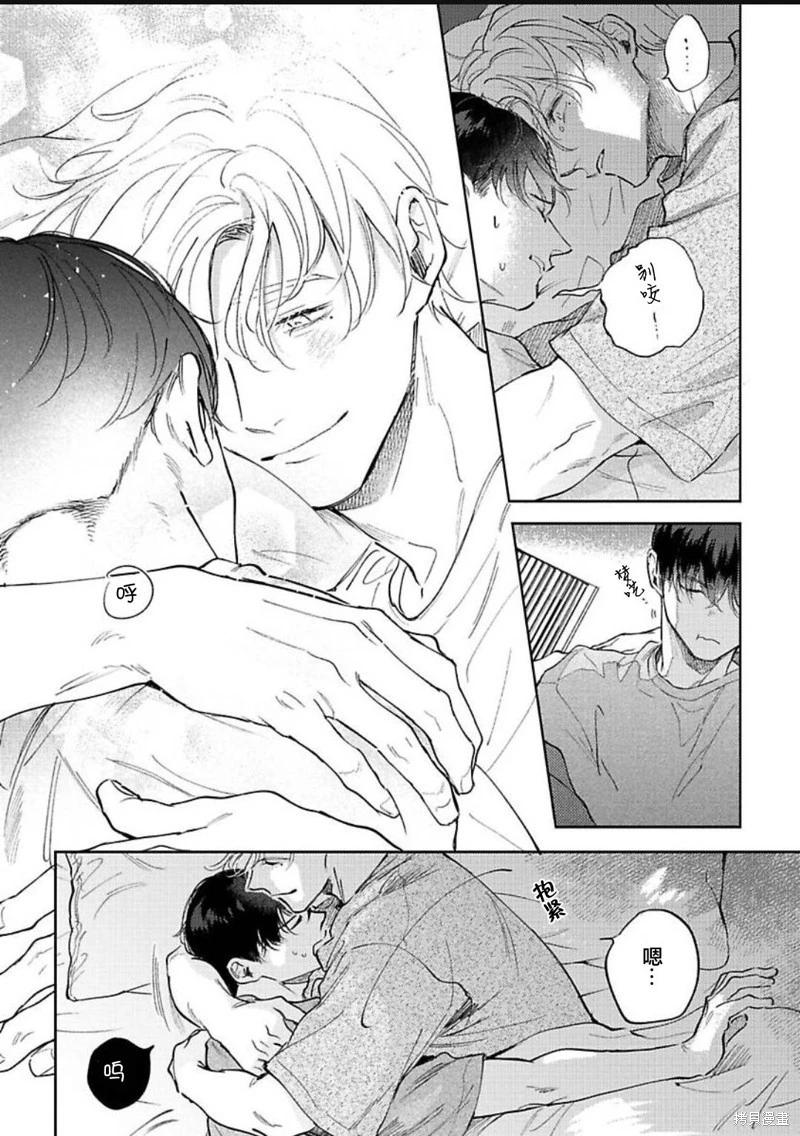 治愈悖论 - 第07话 - 第13张图