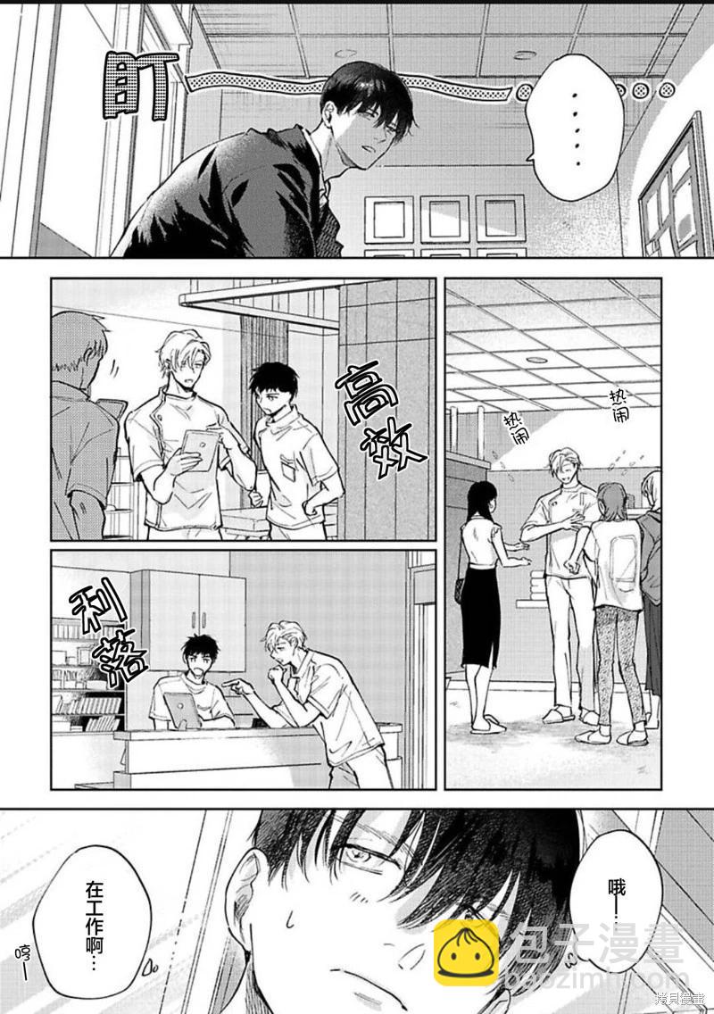 治愈悖论 - 第07话 - 第15张图