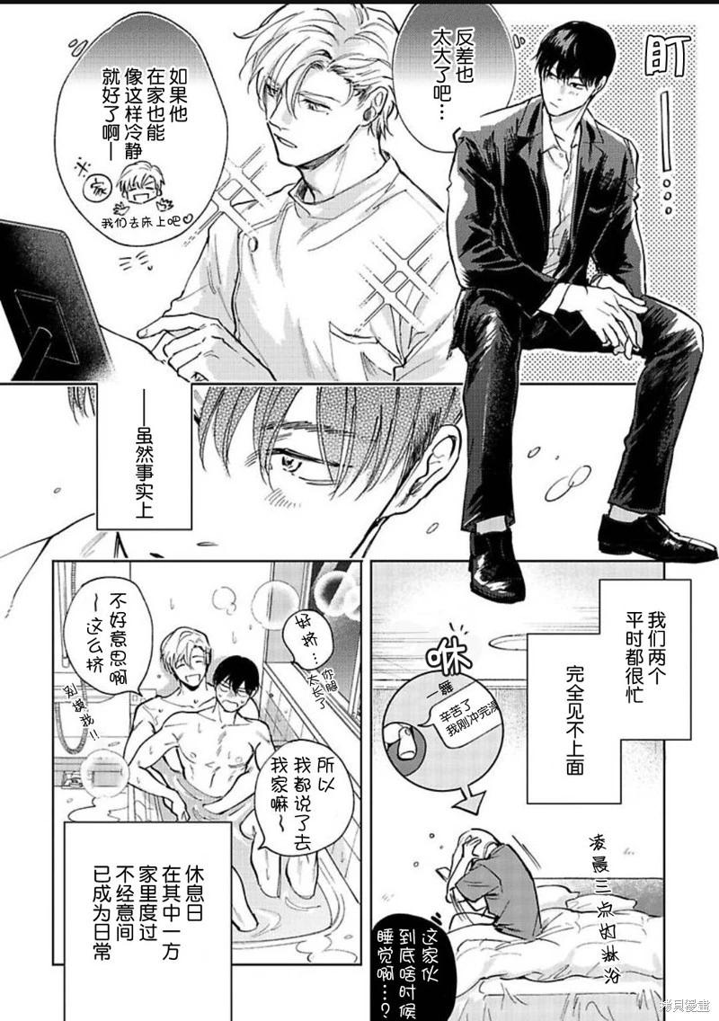 治愈悖论 - 第07话 - 第16张图