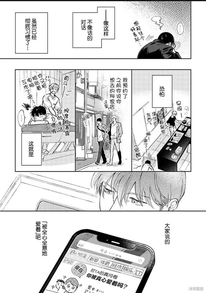 治愈悖论 - 第07话 - 第23张图